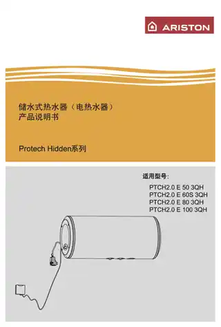 Ariston阿里斯顿PTCH2.0 E 50 3QH